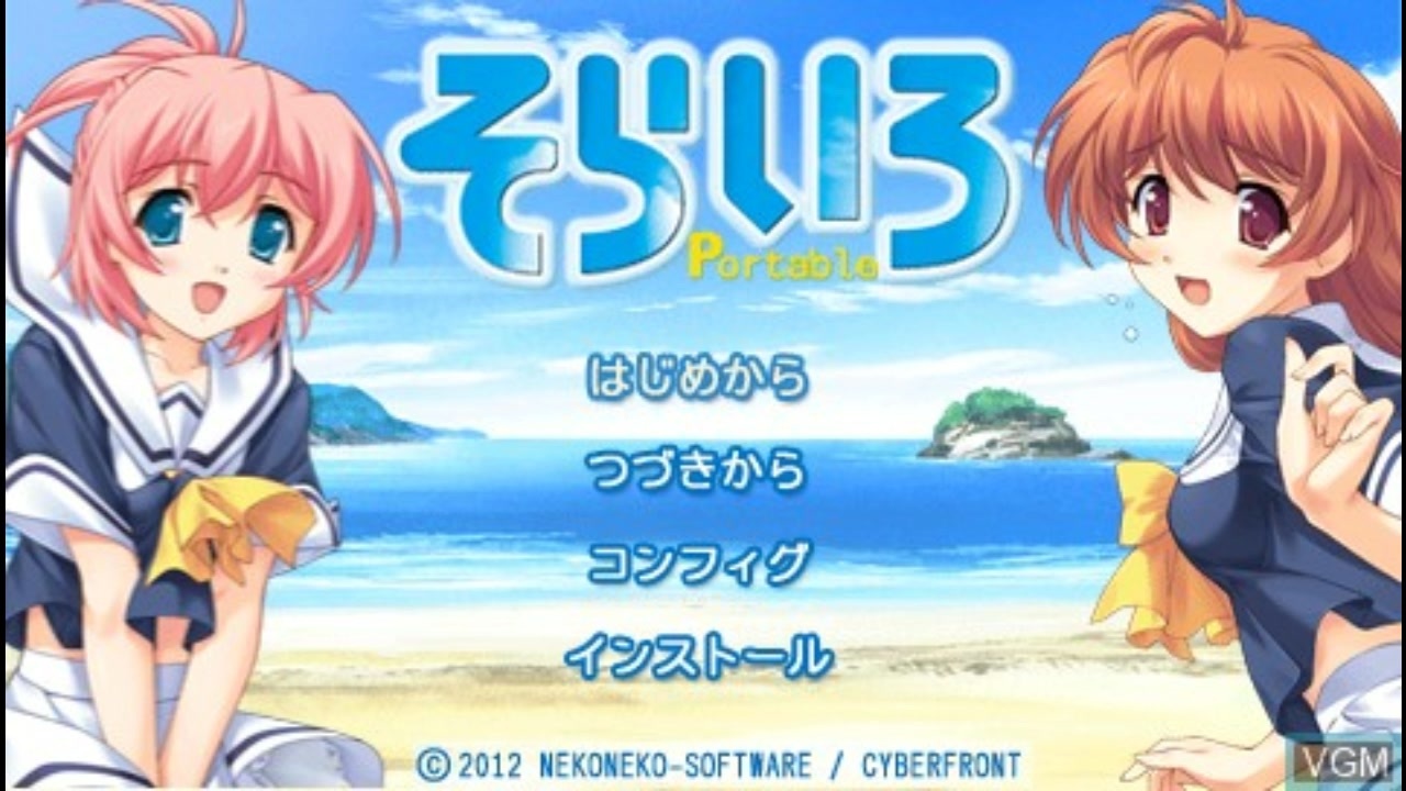 Amazon.co.jp: PSP そらいろ Portable 初回限定版 : おもちゃ