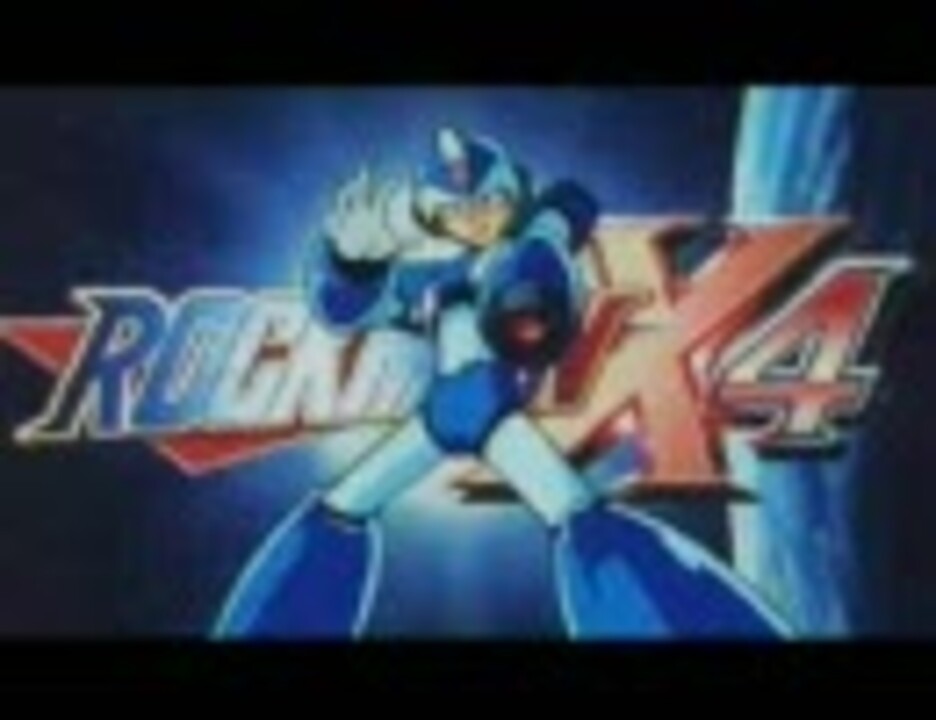 人気の ロックマン ロックマンシリーズop 動画 34本 ニコニコ動画