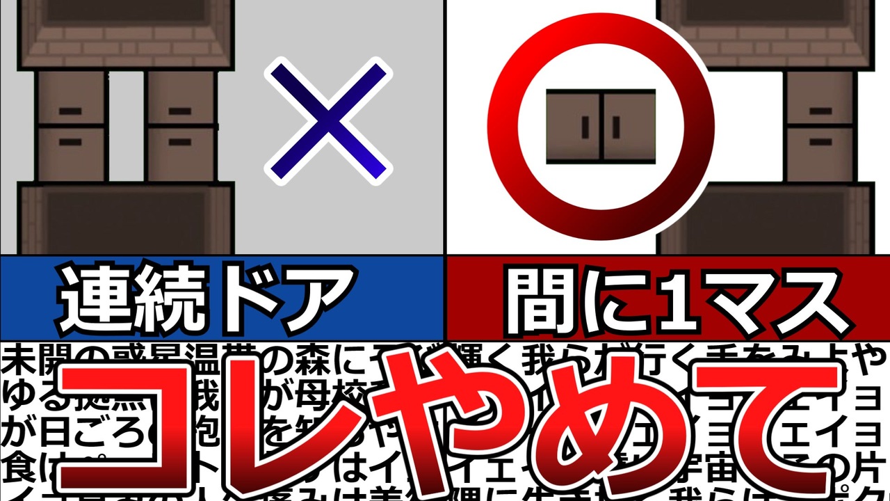 防衛攻略、速度向上に必須な「二重ドア」の初心者向け完全ガイド！ #リムワールド ver.1.5 - ニコニコ動画