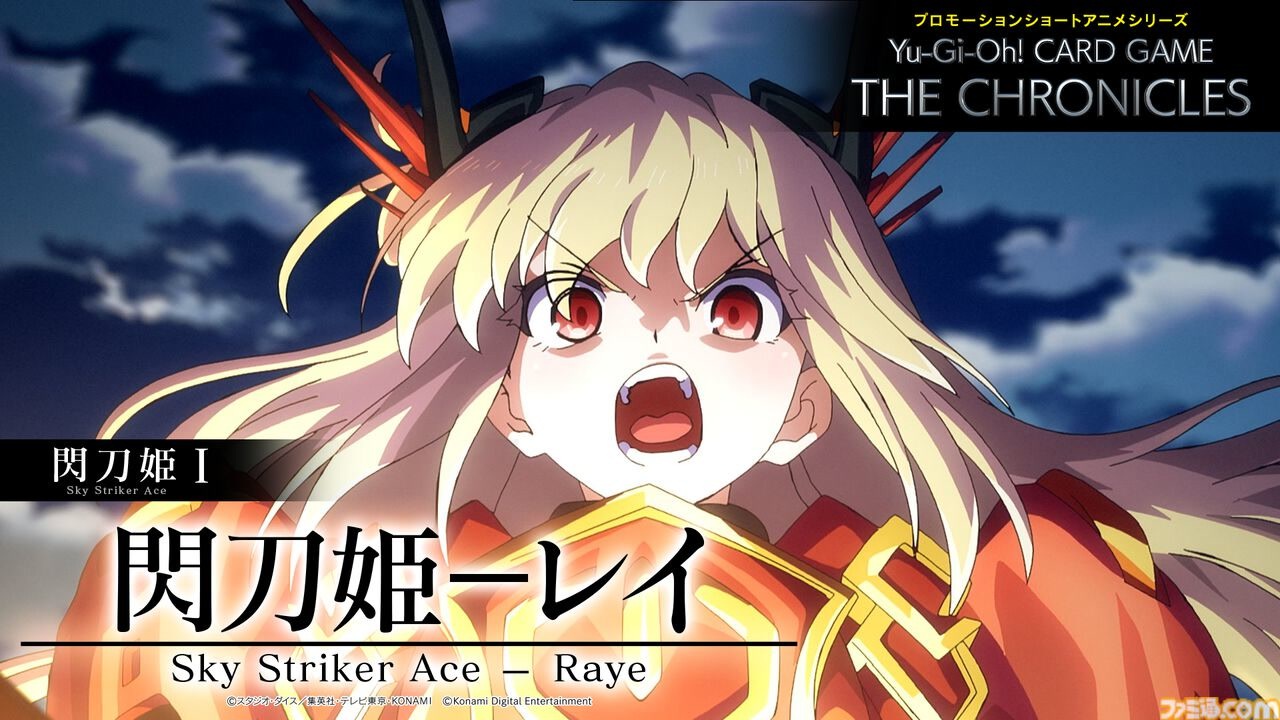遊戯王 閃刀姫Ⅰ「 閃刀姫－レイ」 _ Sky Striker Ace I_ _Sky