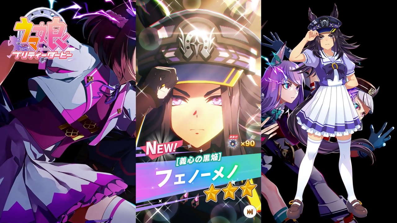 ウマ娘フェノーメノ】ウマ娘 6th EVENT フェノーメノ まとめ売り ウマ