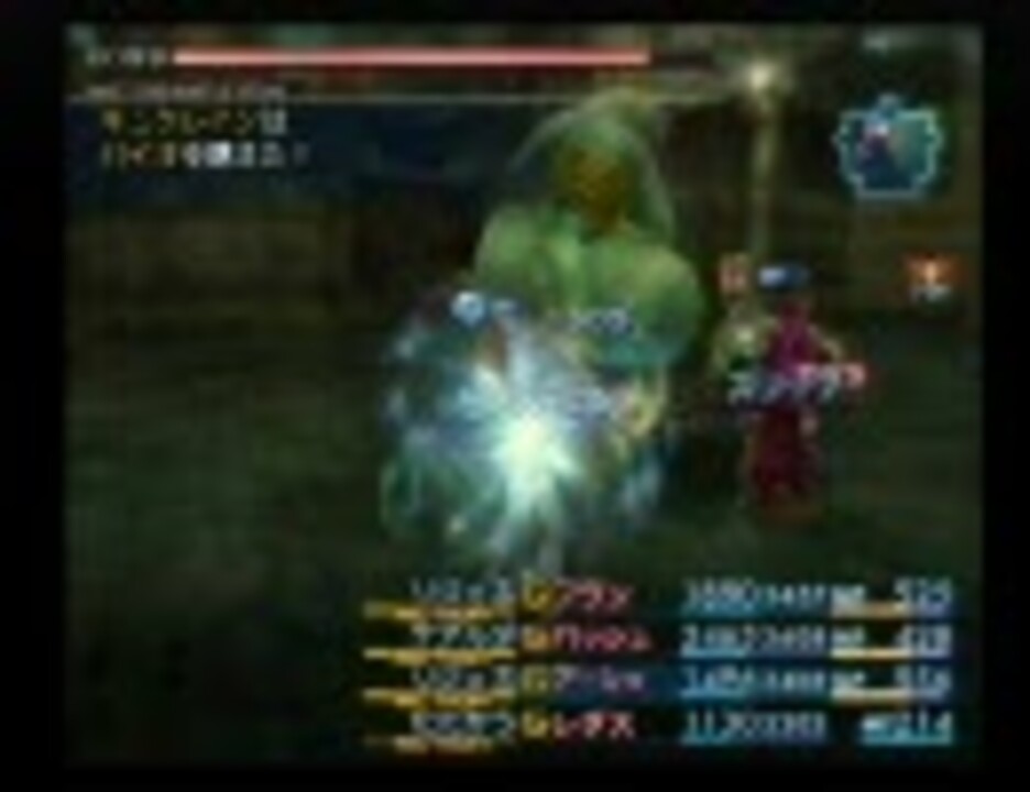 Ff12 Vs不浄王キュクレイン ニコニコ動画