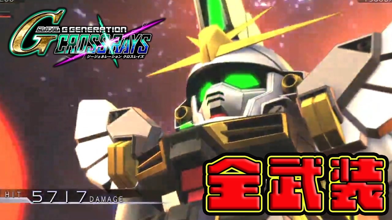 にこにこページ ガンダムサンドロック｜全武装＜カトル・ラバーバ・ウィナー＞【G