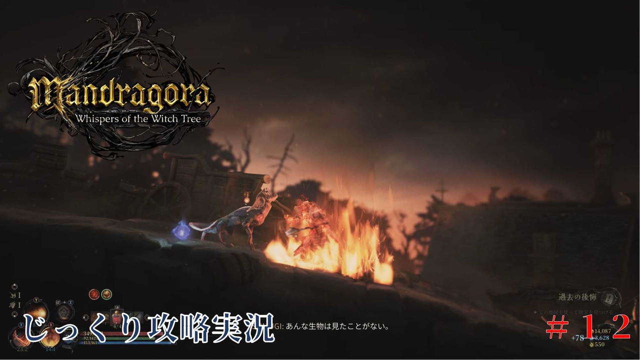Mandragora】第12回 高潔な死-ブレア島への移動手段 じっくり攻略実況