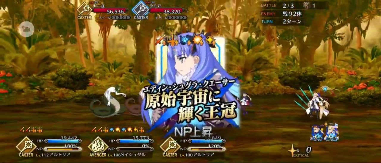 【FGO】戦闘動画。 - ニコニコ動画