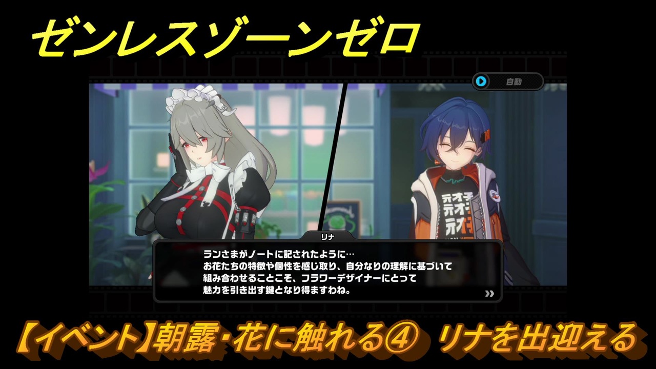 【ラッピング無料】 ゼンレスゾーンゼロ リナを 【イベント】朝露・花に触れる④ コスプレ衣装