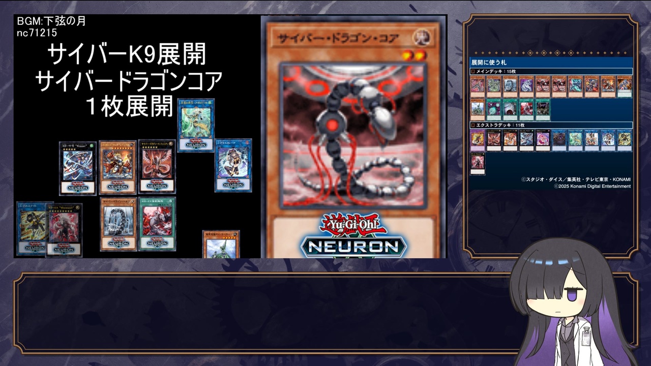 遊戯王OCGデッキ紹介】コアかワールド1枚から先攻制圧
