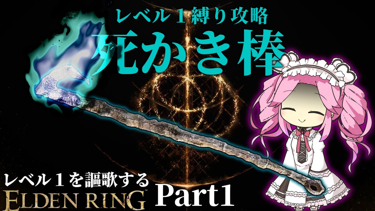 命を掻き出す形をしてるだろう？