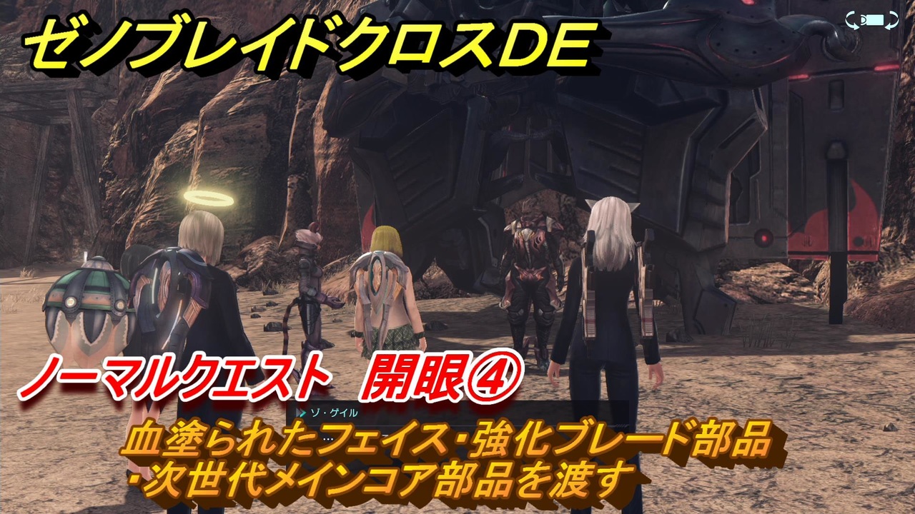 【まとめ売り】ゼノブレイドシリーズ4作品 最新情報】ゼノブレイド 4 いつ発売？シリーズ最新作の噂と考察