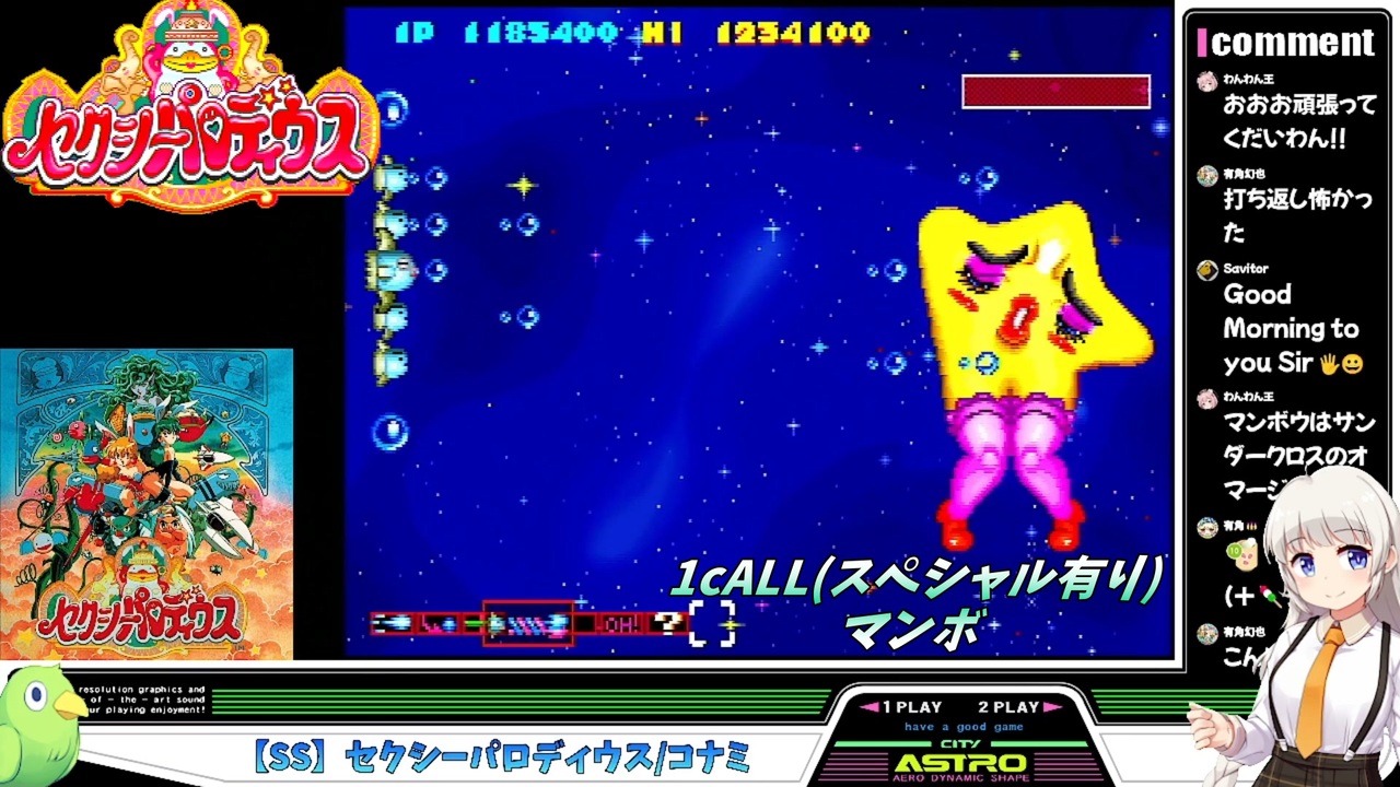 KONAMI セクシーパロディウス　販促用ポスター 51D6Z9MxRrL._UF350,350_QL50_.jpg
