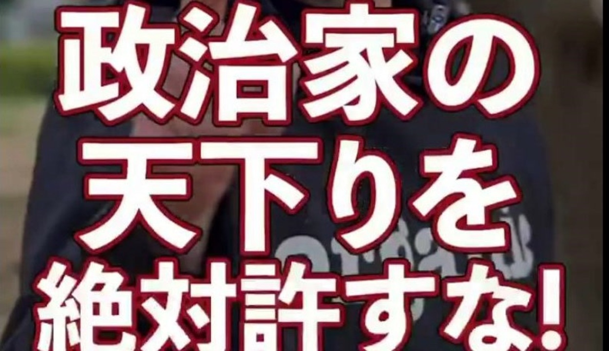 血税の行方