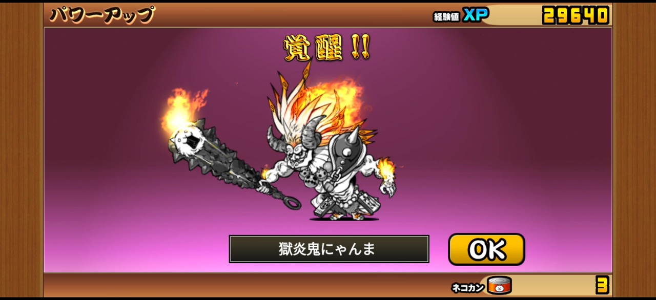 ニコニコにゃん The appearance of the 13th anniversary limited super rare 