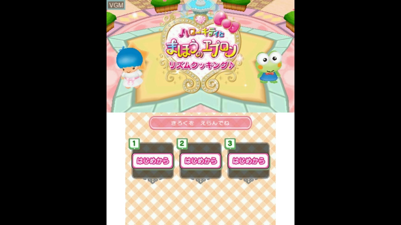 3DS]ハローキティとまほうのエプロン リズムクッキング♪ FULL SOUND