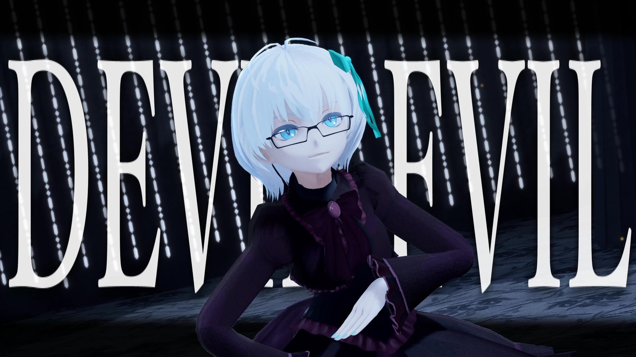 デビル feat. 可不 踊ってみた │ しずりゆき │ MMD - ニコニコ動画