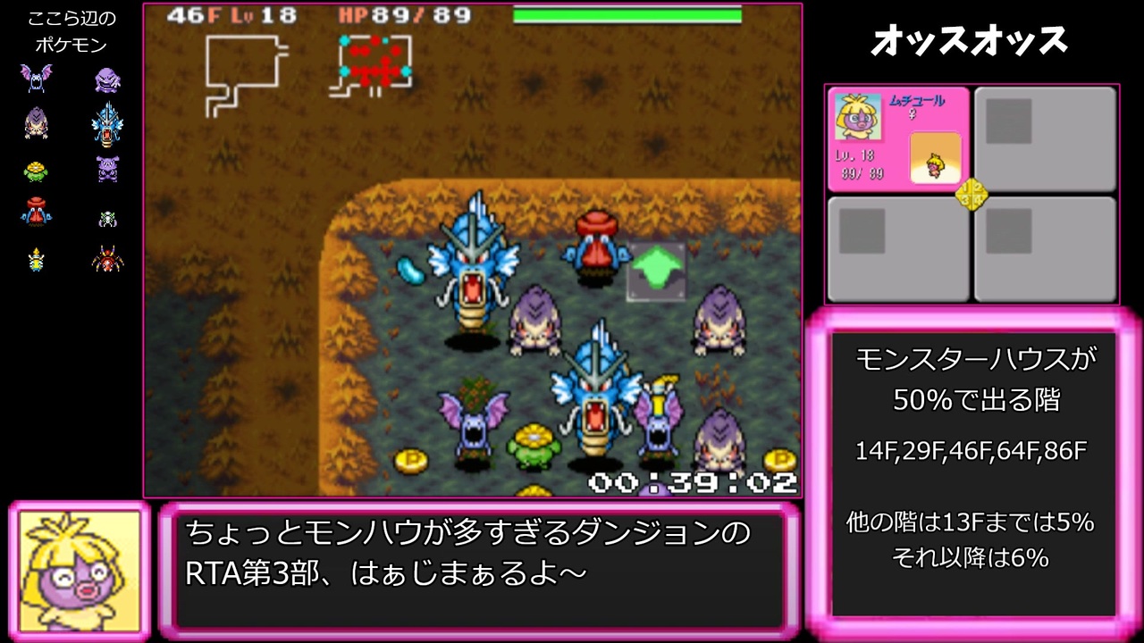 未開封 JR東日本 ポケモン不思議のダンジョン 空の探検隊 マウスパッド