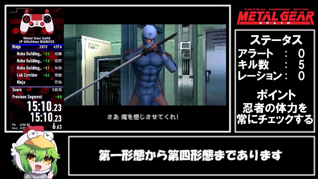 メタルギアソリッド1（MC版）JPバグなしRTA 01:33:56 ゆっくり解説