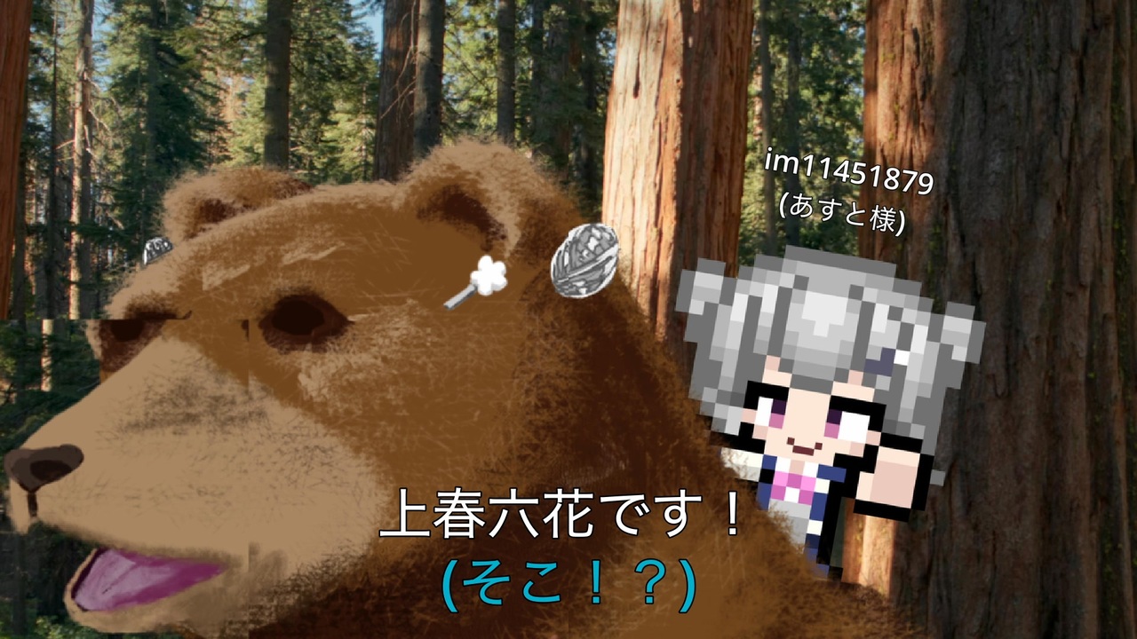 ◯春六花です！