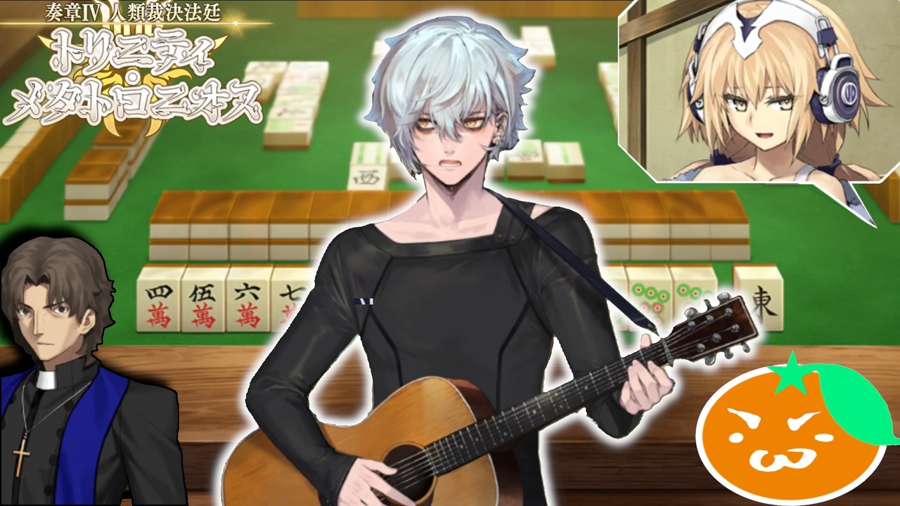 FGO奏章Ⅳ】#08 カドック〜闇に降り立った天才〜【第8歌前半】【人類