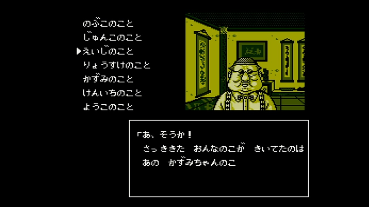 【探偵 神宮寺三郎 時の過ぎゆくままに・・・】実況part4 - ニコニコ動画