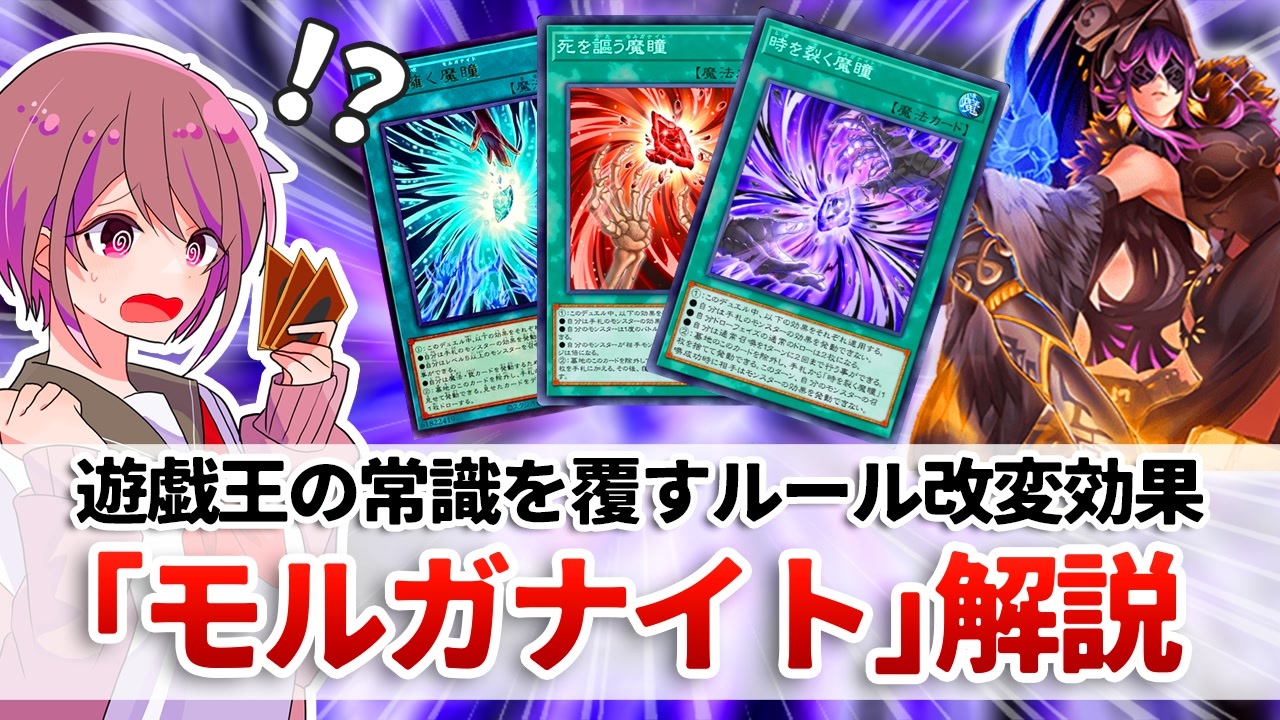 遊戯王モルガナイト】遊戯王OCG デュエルモンスターズ モルガナイト