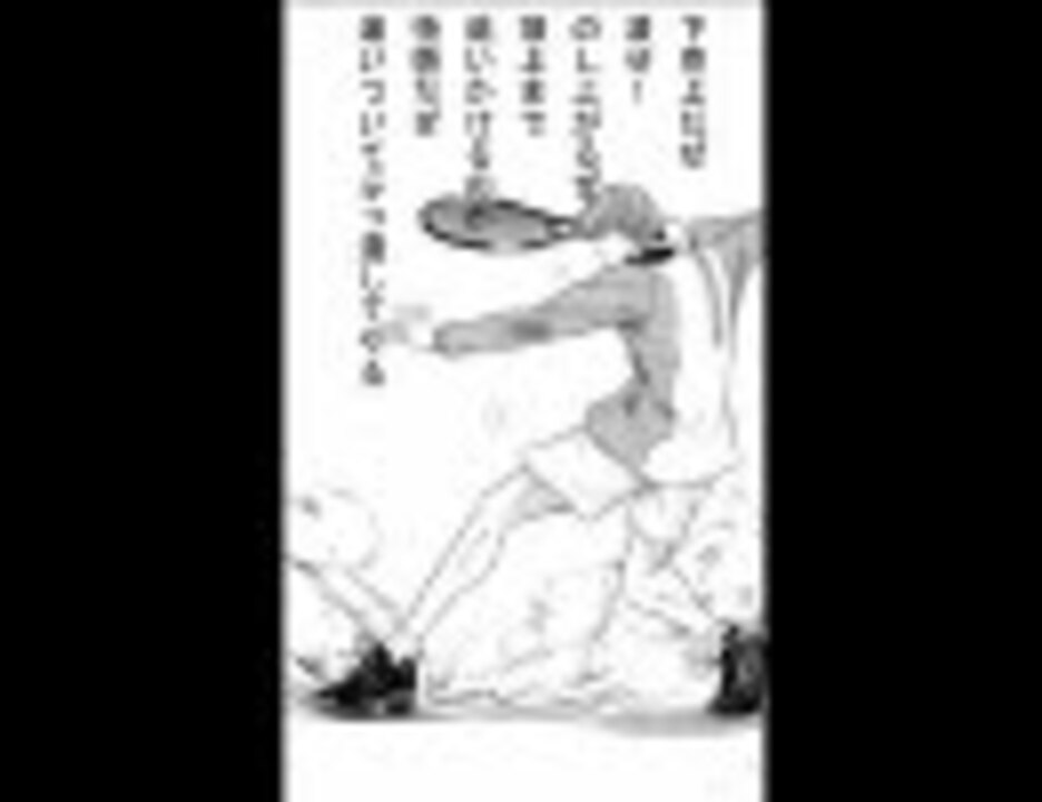 テニミュmad あいつこそが原作の王子様 Encode By Mencoder ニコニコ動画