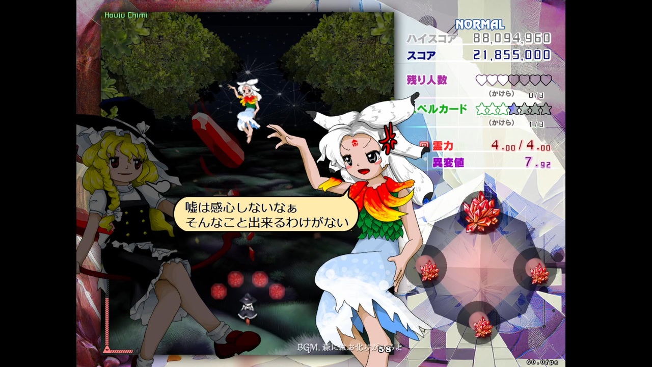 東方錦上京体験版　Normal　魔理沙赤１　ノーミスノーボム - ニコニコ動画