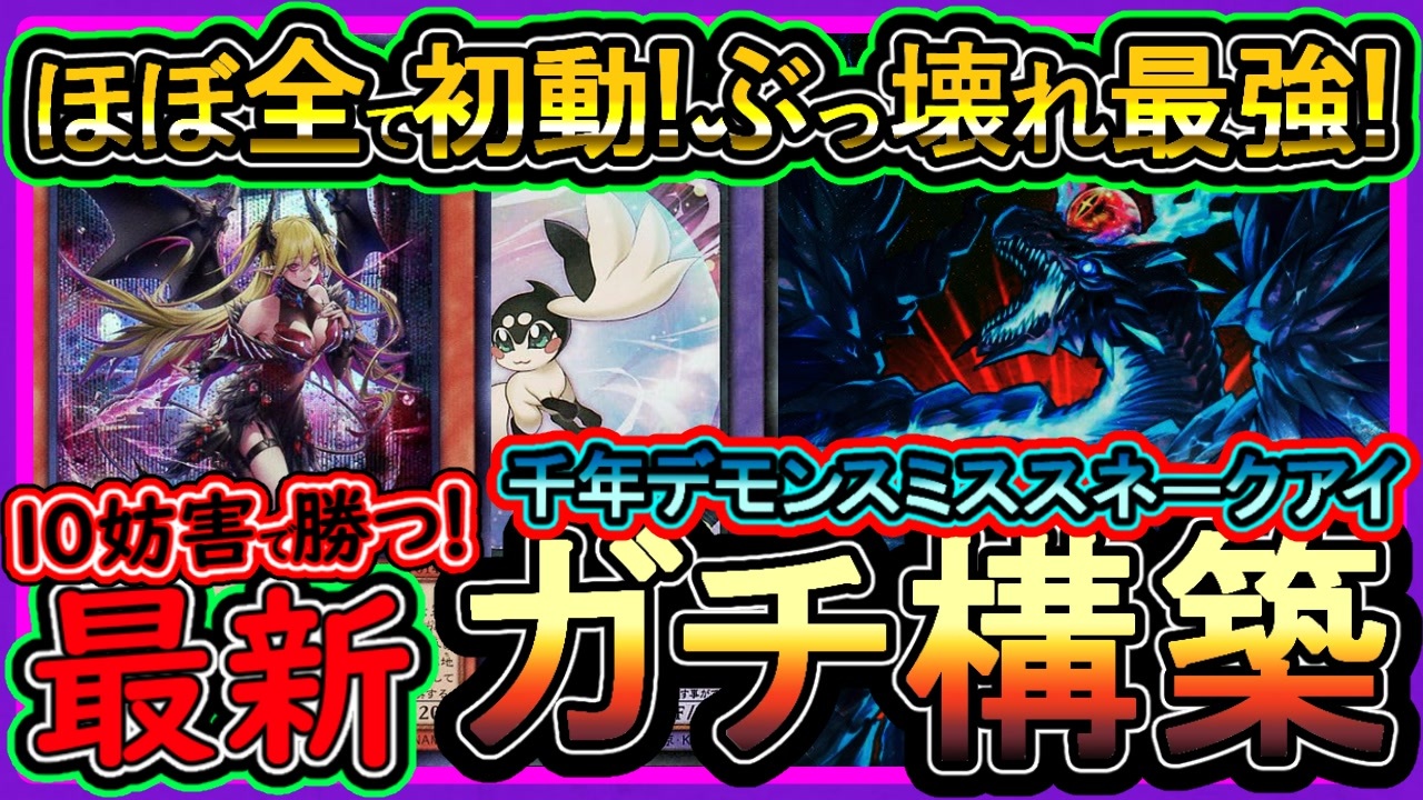 遊戯王 デモンスミス スネークアイ デッキ＆パーツ 最終値下げ 高レアリティ 遊戯王 デモンスミス スネークアイ 罪宝 デッキ
