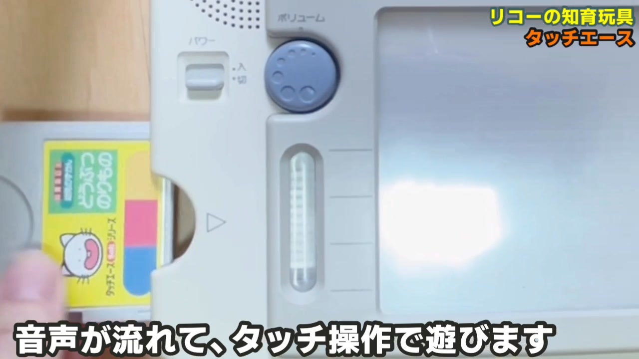 リコー RICOHタッチエース 知育教材セット 英語 どうぶつ かず ことば学習 1589274040.jpg?1654740634