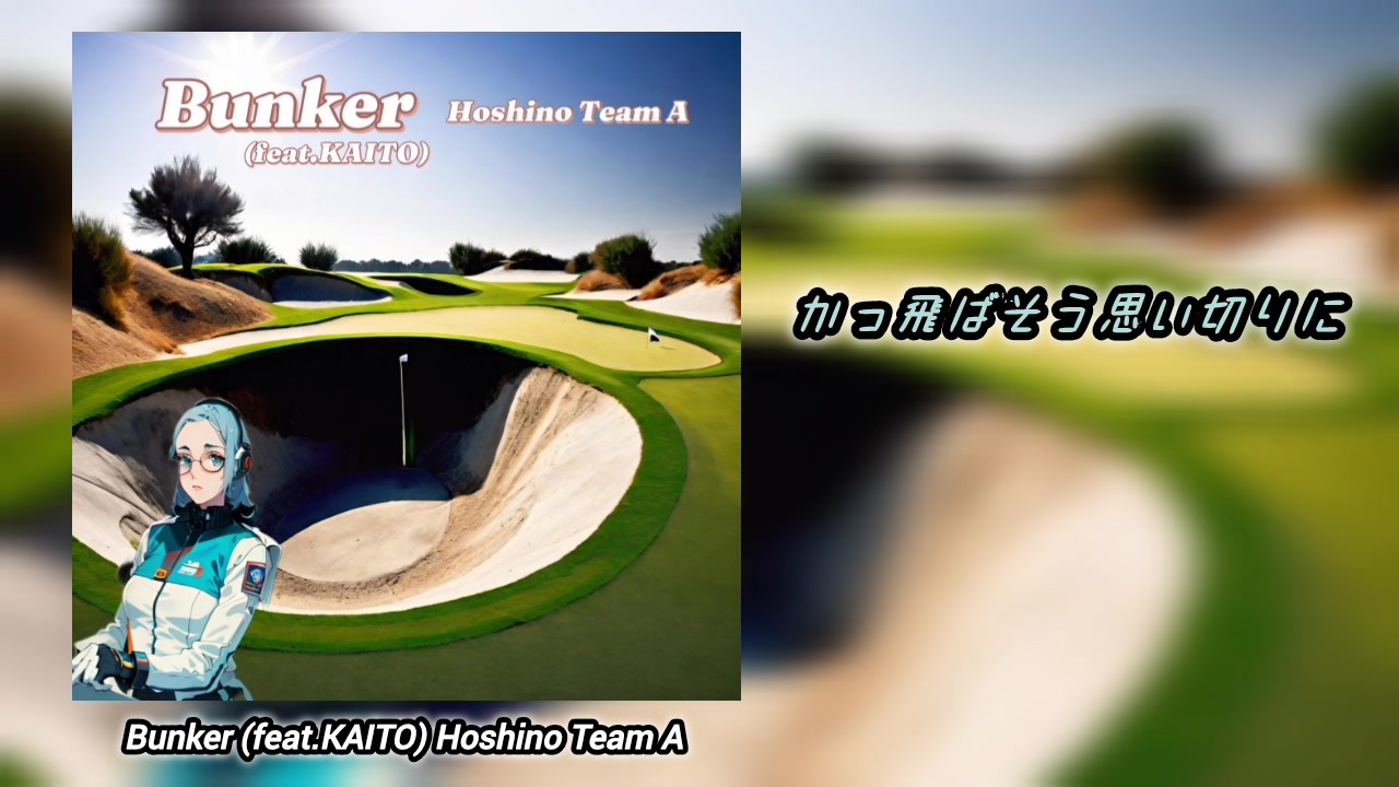 【KAITO】Bunker 【オリジナル曲】 - ニコニコ動画