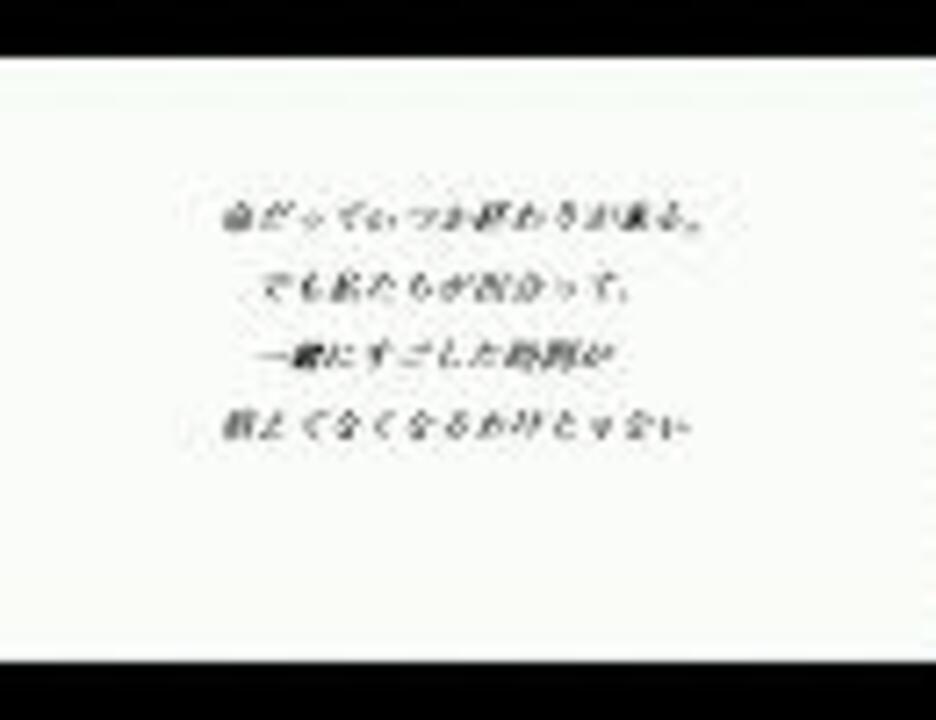 マジ感動 泣ける名言集 修正版 ニコニコ動画