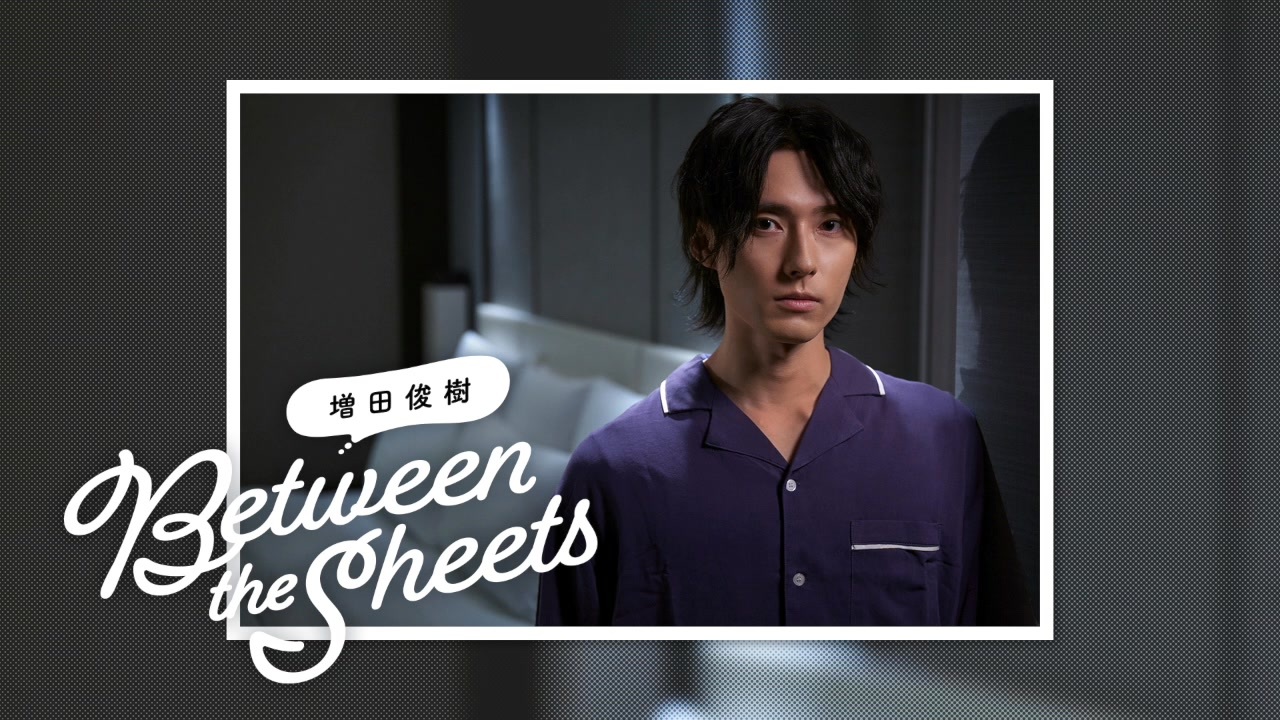 増田俊樹 Between the Sheets r1280x720l?key=