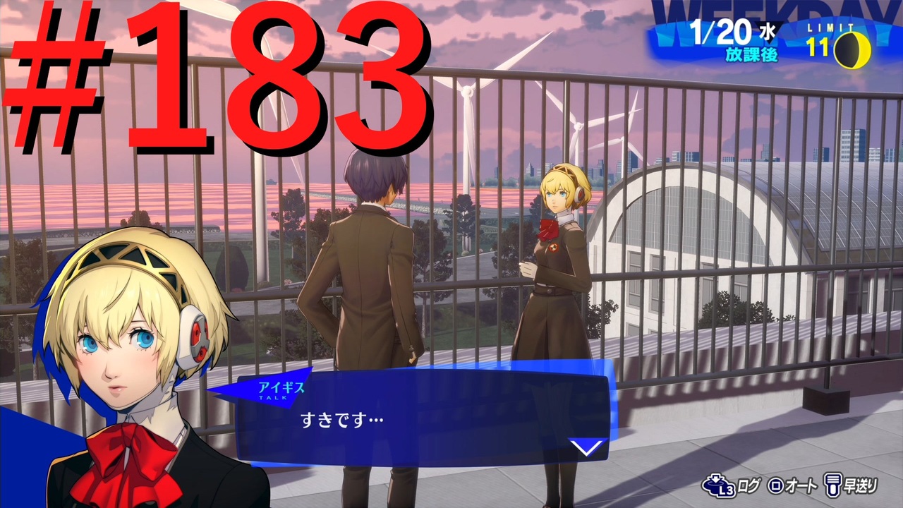 ペルソナ3 リロード LIMITED BOX アトラスDショップ限定版 PS5版(先着