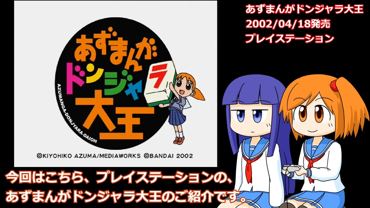 ゲオ公式通販サイト/ゲオオンラインストア【中古】あずまんが