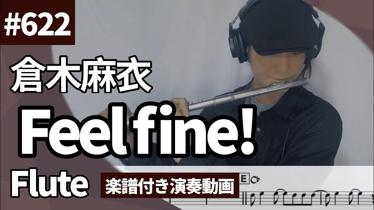 倉木麻衣「Feel fine!」をフルートで演奏 楽譜 コード 付き演奏動画 - ニコニコ動画