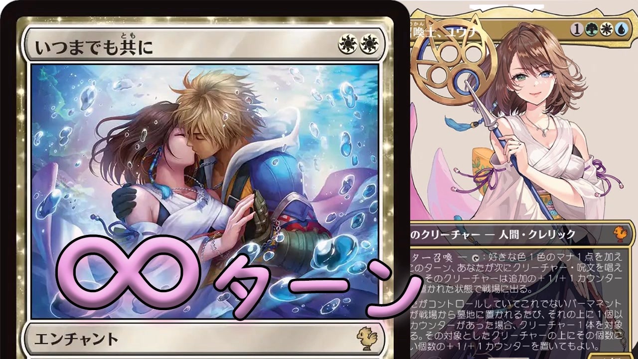 MTG 大召喚士、ユウナ 買取相場】-MtG-(英)大召喚士、ユウナ / Yuna, Grand Summoner