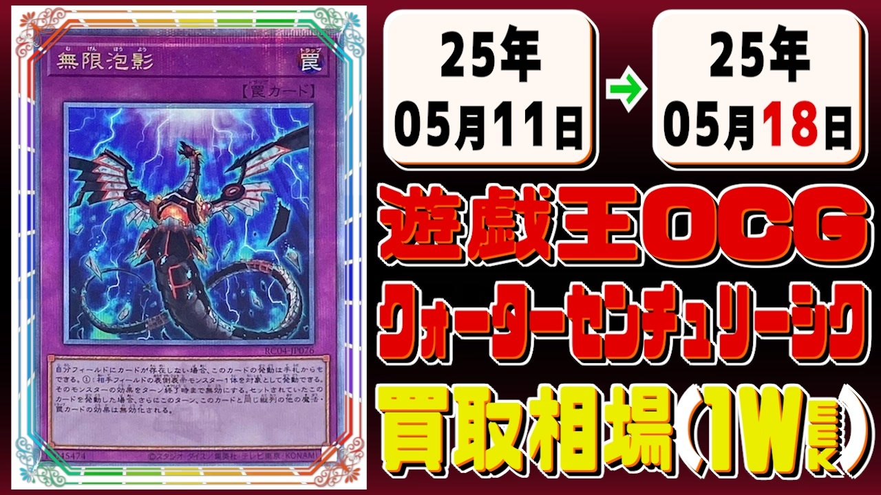 遊戯王 魂のしもべ 25thシークレットレアクォーターセンチュリー