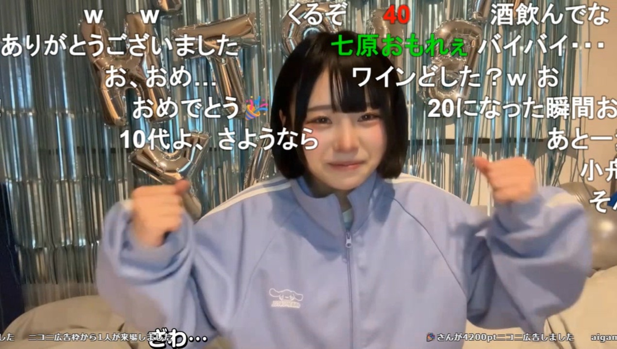 うなぁ】20歳の誕生日、おめでとおおおおおお！！！！！！ - ニコニコ動画