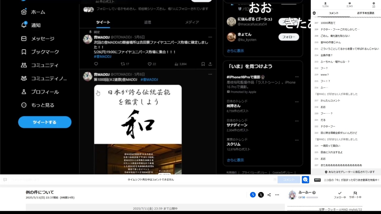 例の件について 05/11(日) 1/2 - ニコニコ動画