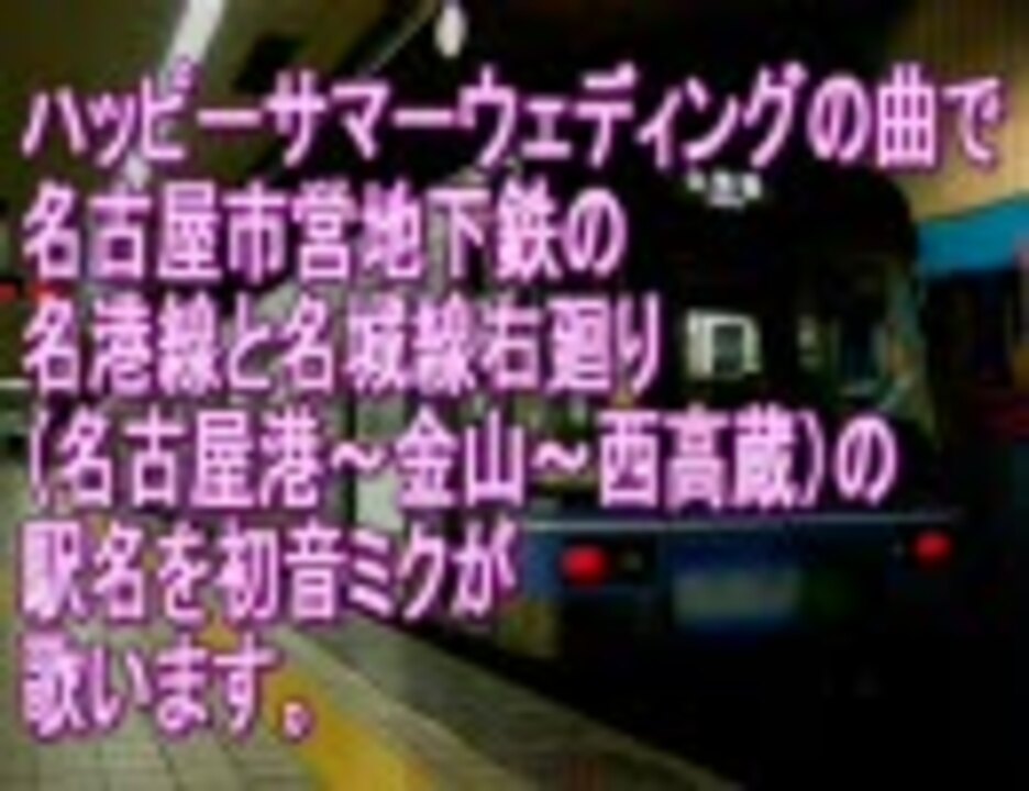 人気の ハッピーサマーウェディング 動画 49本 ニコニコ動画