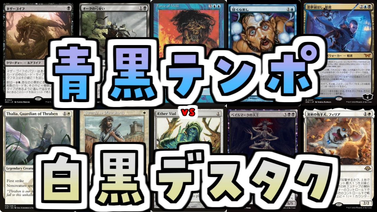 MTG】ゆかり：ザ・ギャザリングS《悪夢滅ぼし、魁渡》【レガシー