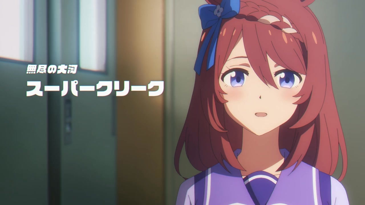 ウマ娘シンデレラグレイ 第7-8話 スーパークリークまとめ - ニコニコ動画