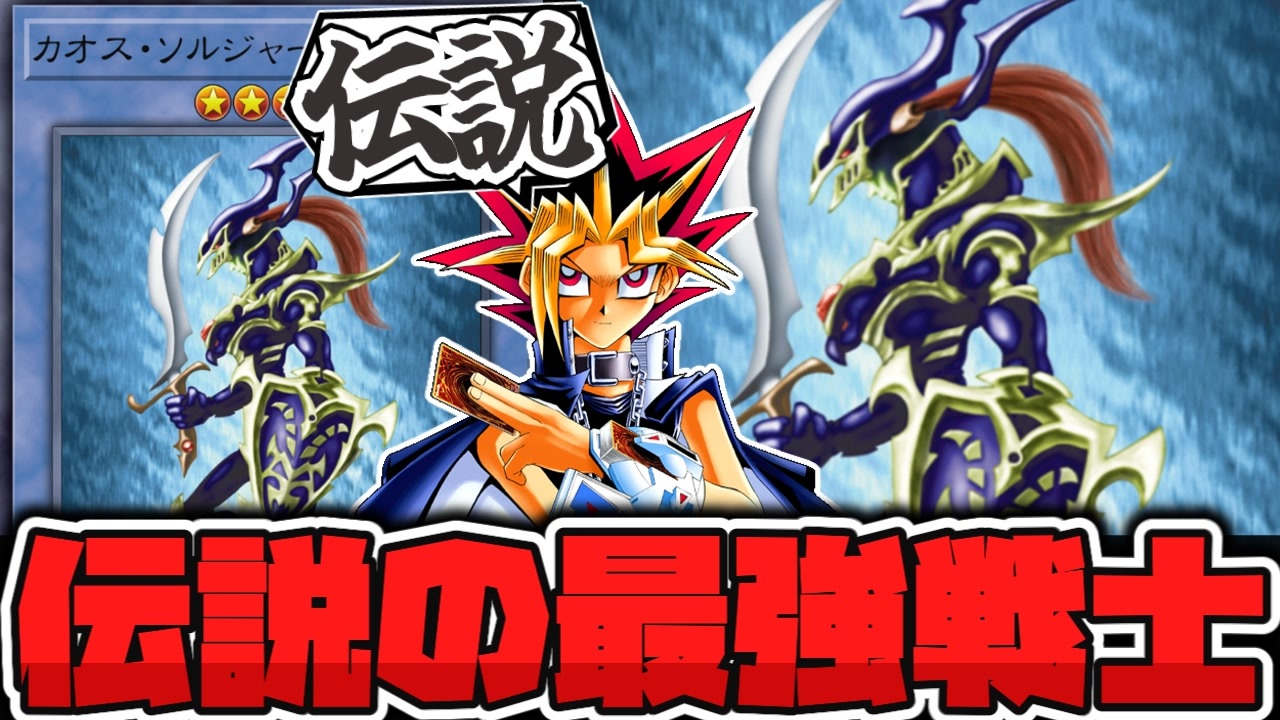 幻のカオスソルジャー カオスソルジャー ステンレス 幻のカオスソルジャー カオス
