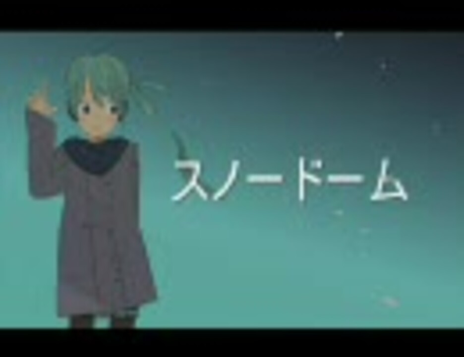人気の スノードーム 動画 43本 ニコニコ動画