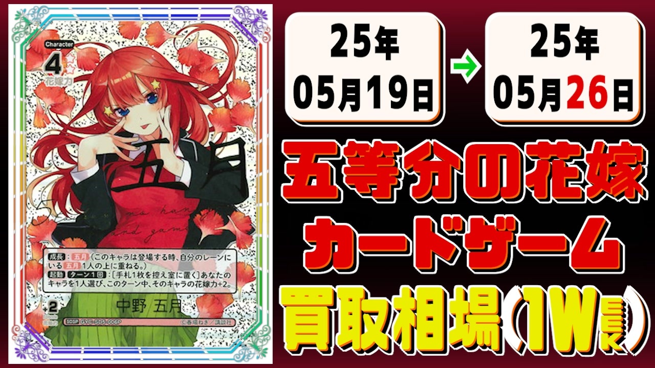 PSA9.10］五等分の花嫁 ヴァイスシュバルツ HYR 五等分の花嫁 中野