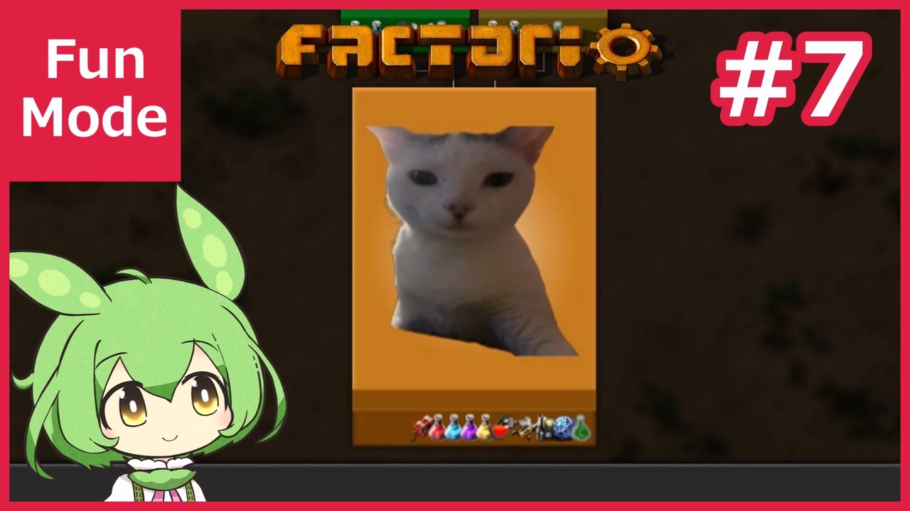 Factorio - Fun Mode #07 ずんだもん実況 - ニコニコ動画