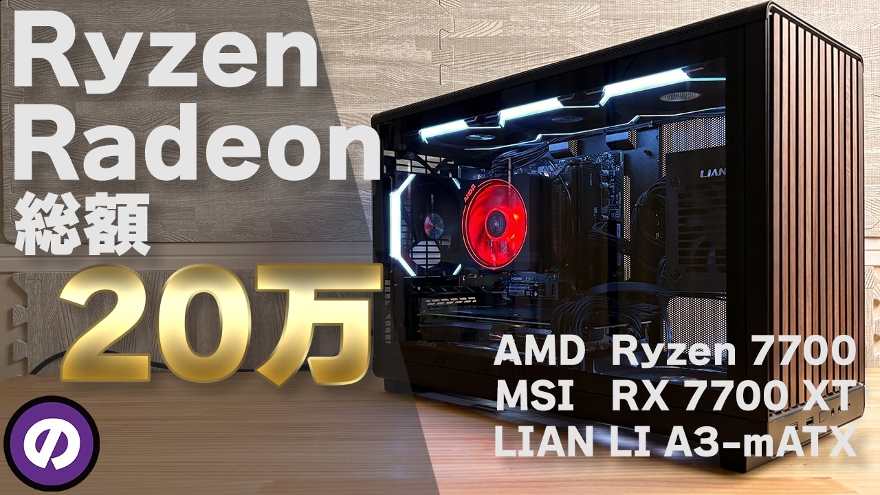 自作PC（Ryzen5, RTX2060搭載） Ryzen5 3600とRTX2060で組んだ予算10万コスパゲーミングPCの