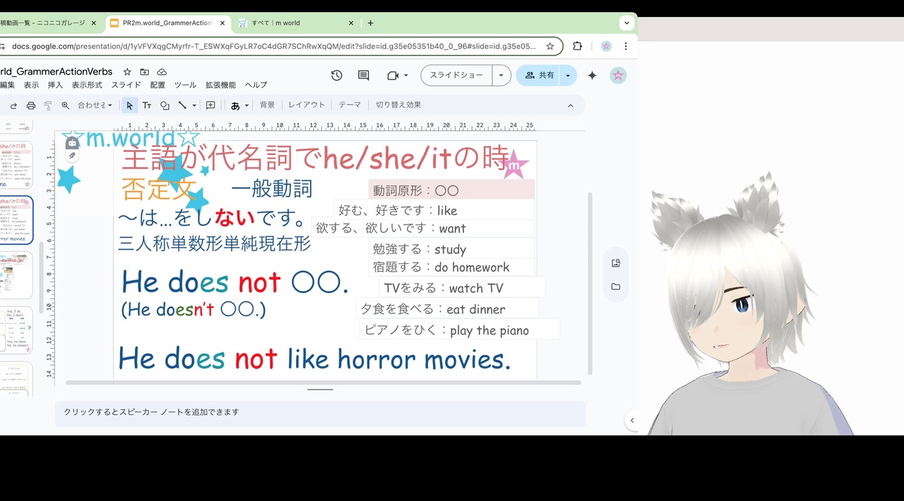 019: 2.英語の一般動詞 単純現在形「〇〇しない」の表現♪主語（三人称単数形：he, she, it）【ゆる〜く??練習】 - ニコニコ動画