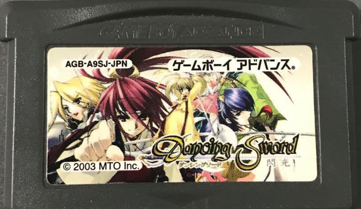 コメンタリー実況]「ダンシングソード・閃光（GBA）」RTPJ 3年ぶり 