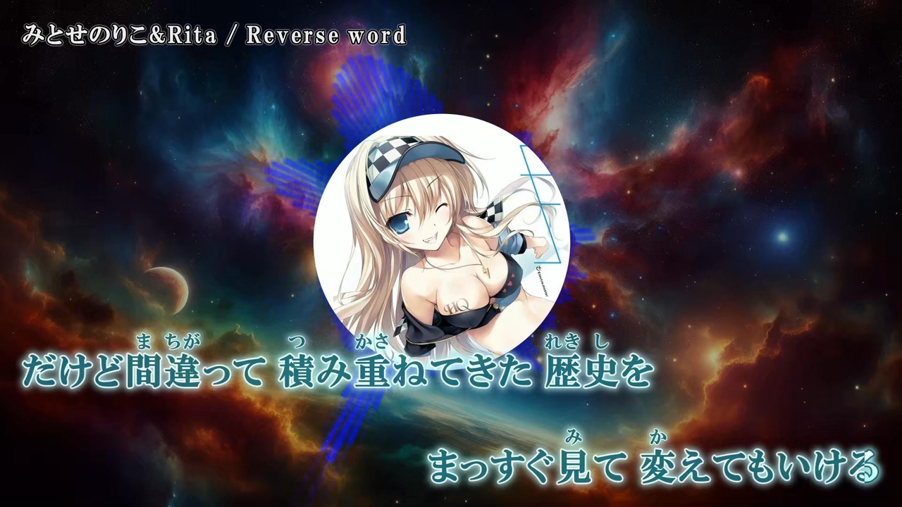 ニコカラ】Electro.muster / Electro.sinker「Reverse word」みとせ