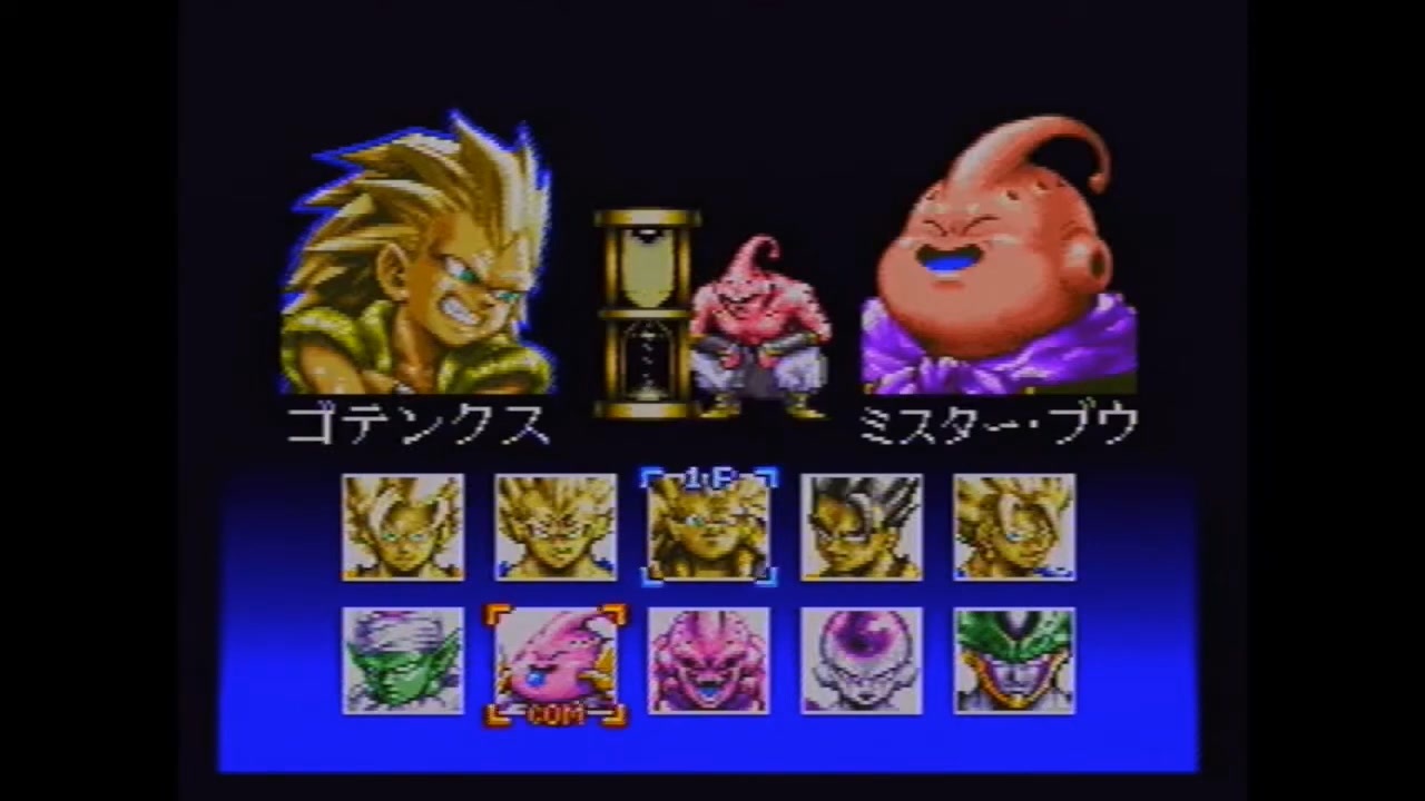 ゴテンクス」で全員と対戦！『ドラゴンボールZ HYPER DIMENSION